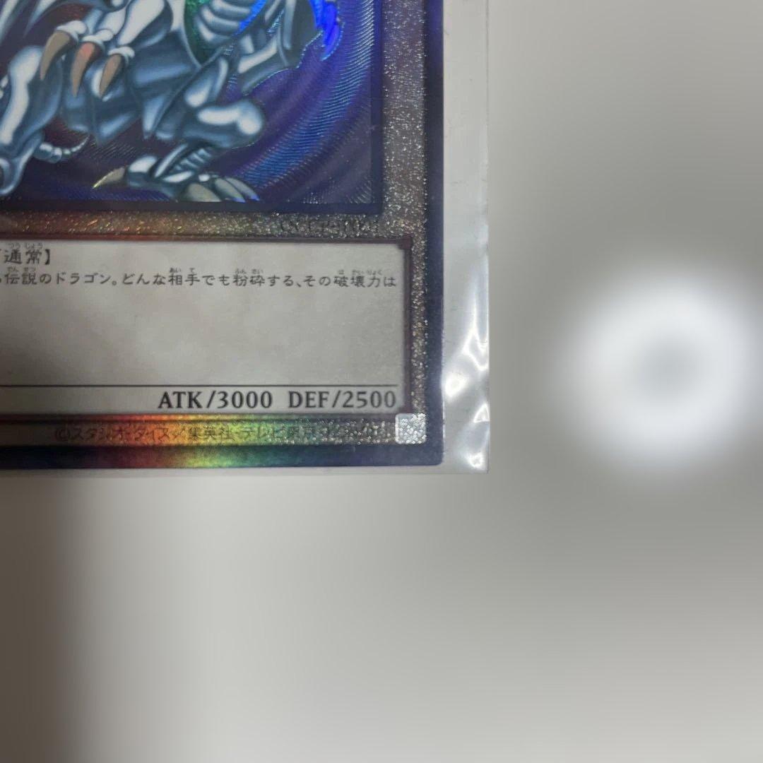 遊戯王　青眼の白龍　ブルーアイズ　レリーフ　美品