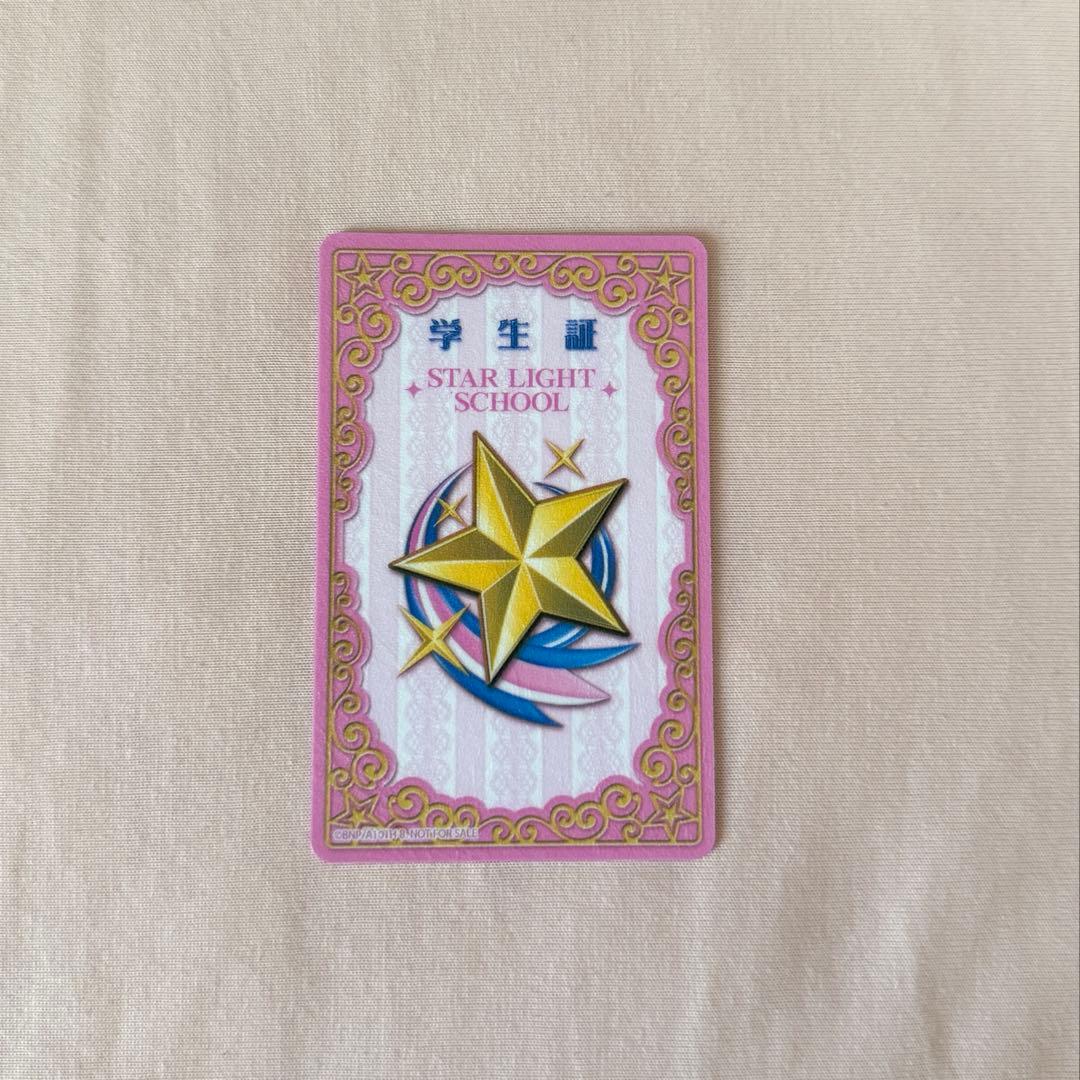 アイカツ 星宮いちご 学生証