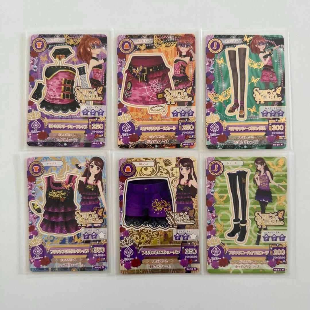 アイカツカード 112枚 セット まとめ売り
