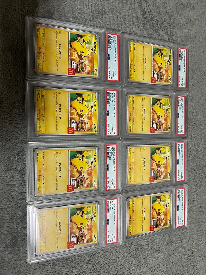【PSA10】マクドナルド ピカチュウ 020/M-P マックプロモ8枚連