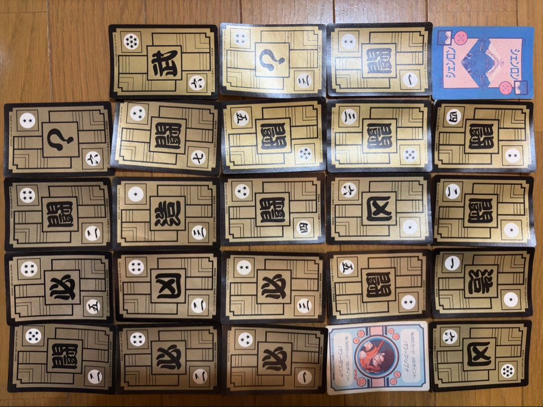 ドラゴンボールカード カードダス
