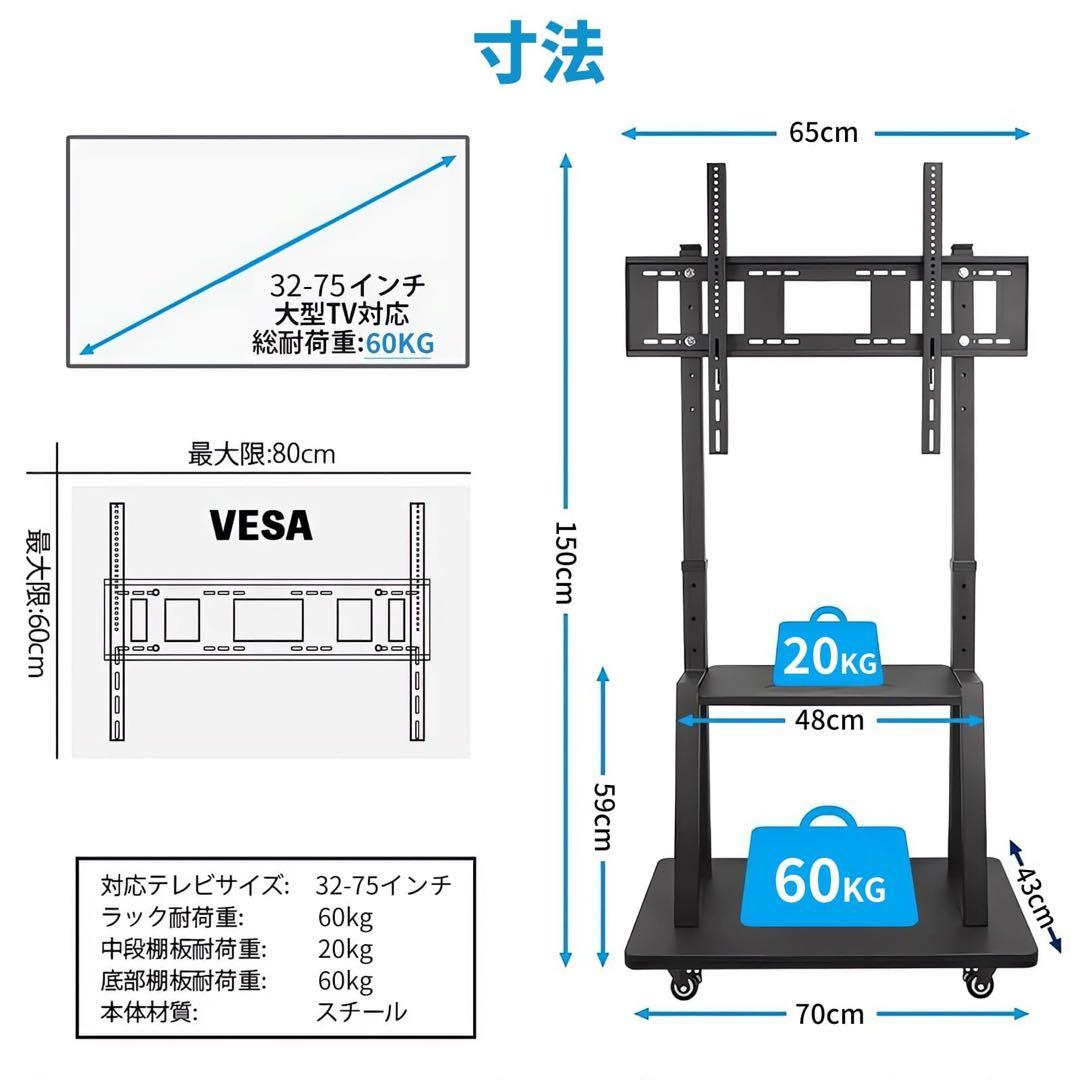 テレビスタンド 32-75インチ対応 最大荷重60kg