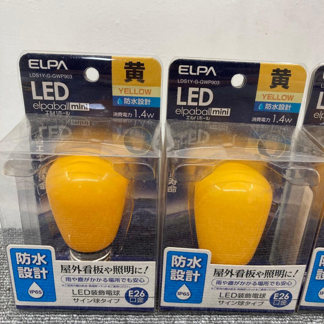 ELPA LED ミニハロゲン電球など電球セット