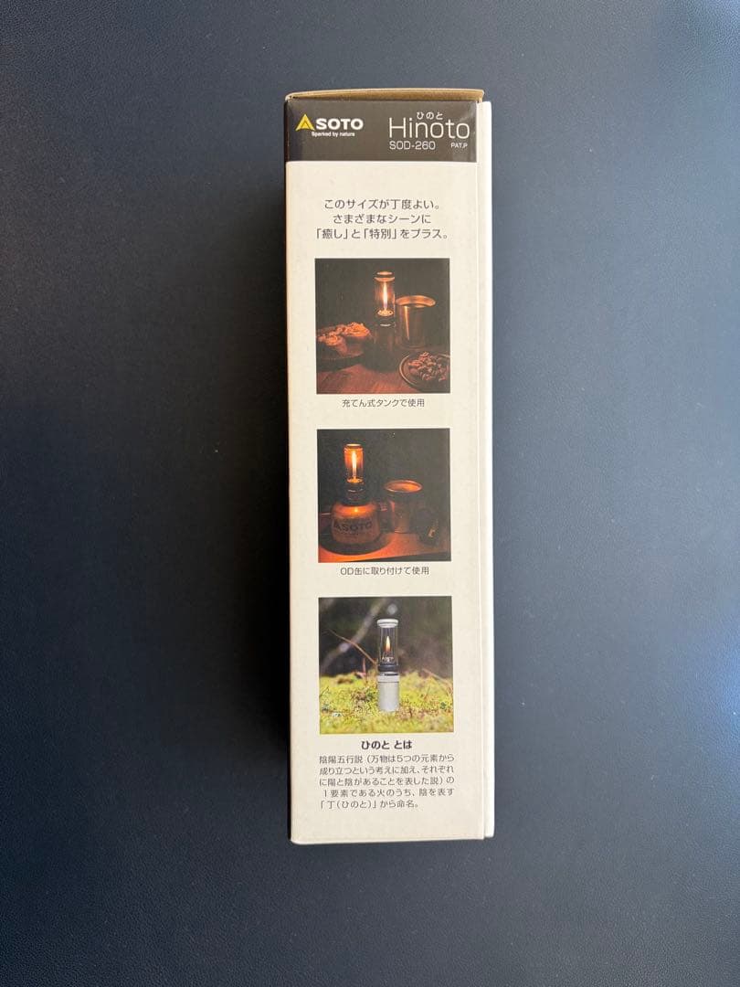 【匿名・送料込】 SOTO ひのと SOD-260 専用ケース付（新品・未開封）