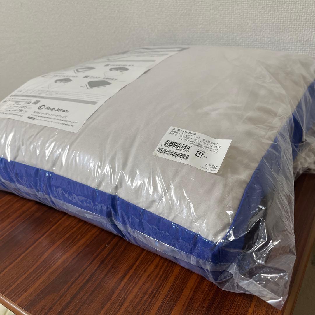 【新品 未使用】トゥルースリーパー 低反発座布団 クッション 2個セット売り