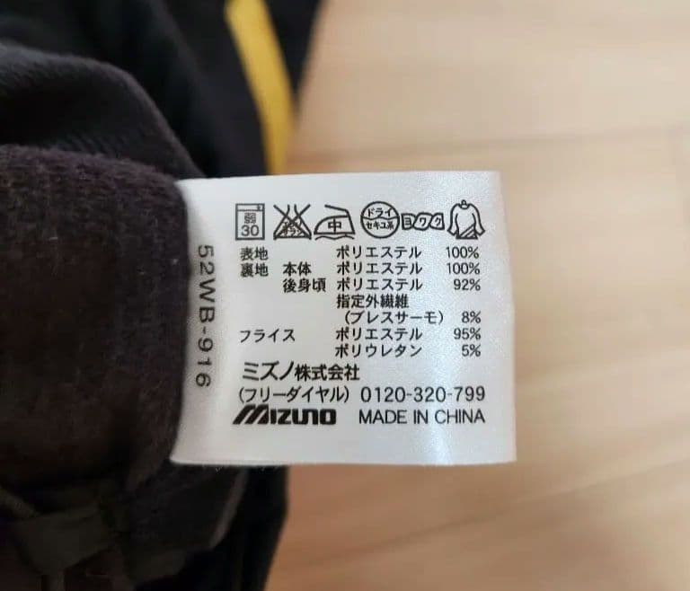 ミズノプロ　ブレスサーモ　ウインドブレーカー　Oサイズ　上下