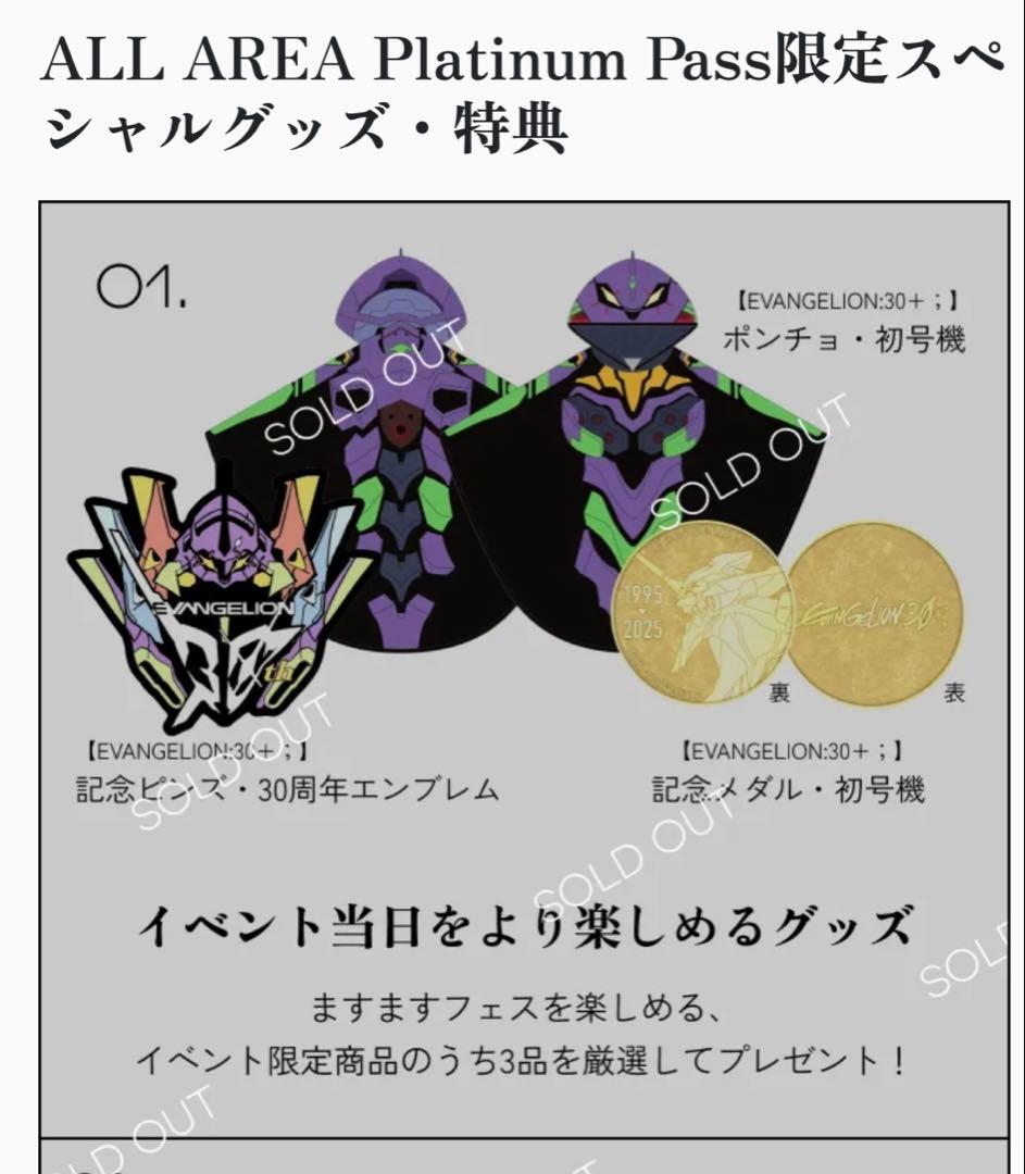 EVANGELION 30+； エヴァンゲリオン 限定 特典色紙 3枚セット他