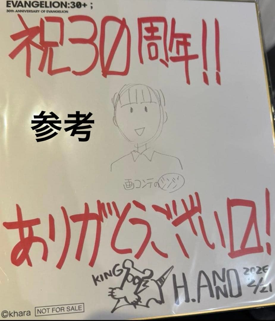 EVANGELION 30+； エヴァンゲリオン 限定 特典色紙 3枚セット他