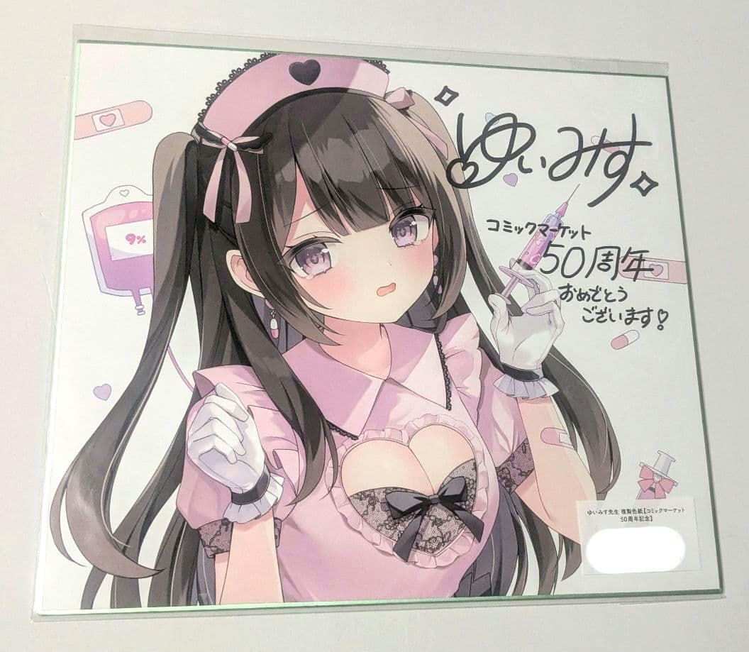ゆいみす　地雷ちゃん　色紙　コミケ