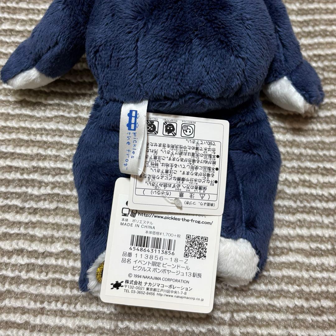 かえるのピクルス　ボンボヤージュ　ドール　４体