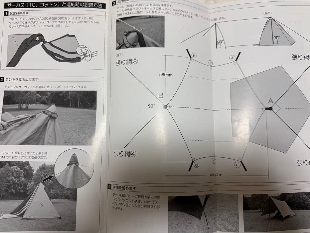 【お値下げ】tent-Mark DESIGNS 焚火タープTCコネクトヘキサ