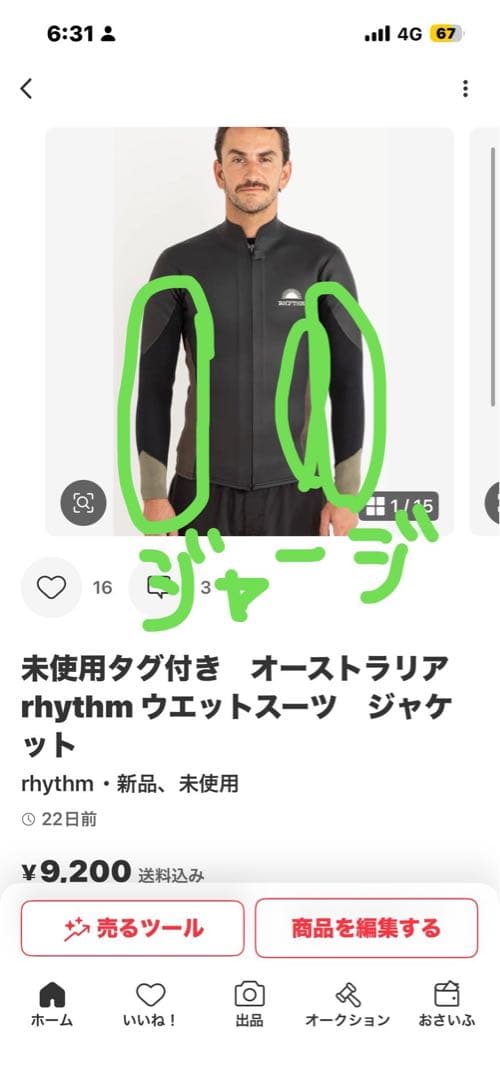 未使用タグ付き　オーストラリア　リズム　rhythm ウエットスーツ　ジャケット