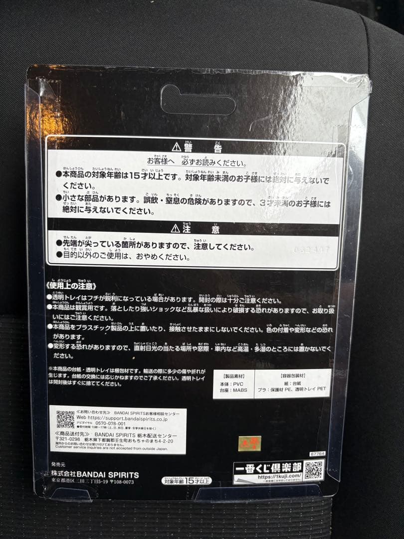 【新品・未開封】仮面ライダークウガ C賞 フィギュア