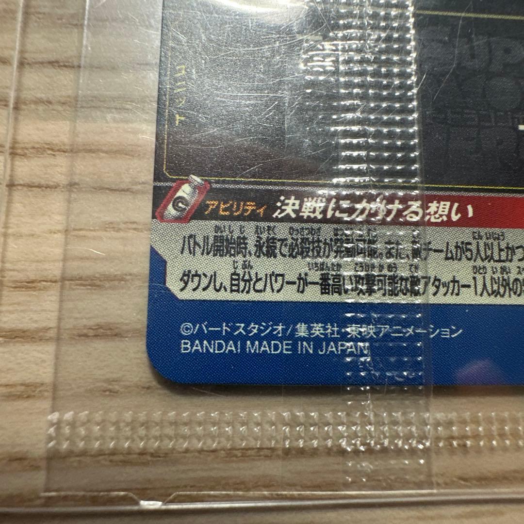 【未開封】スーパードラゴンボールヒーローズ MM3-071 UR 孫悟空