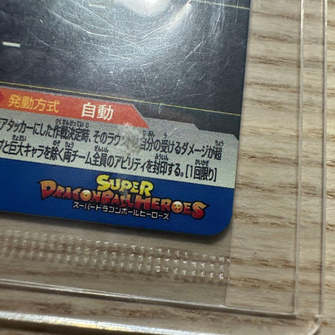 【未開封】スーパードラゴンボールヒーローズ MM3-071 UR 孫悟空