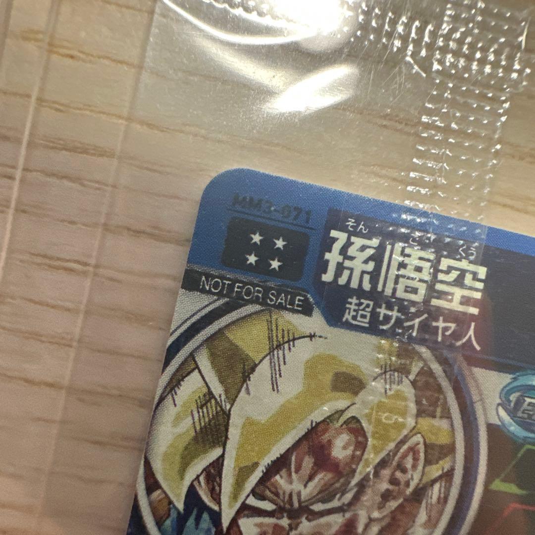 【未開封】スーパードラゴンボールヒーローズ MM3-071 UR 孫悟空