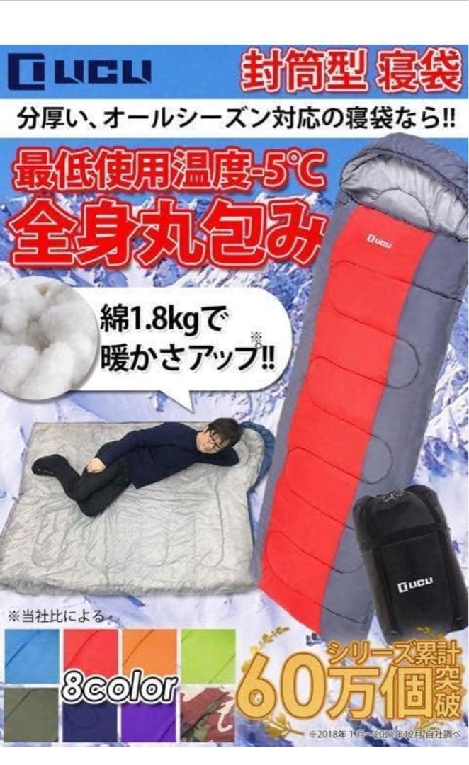 寝袋 冬用