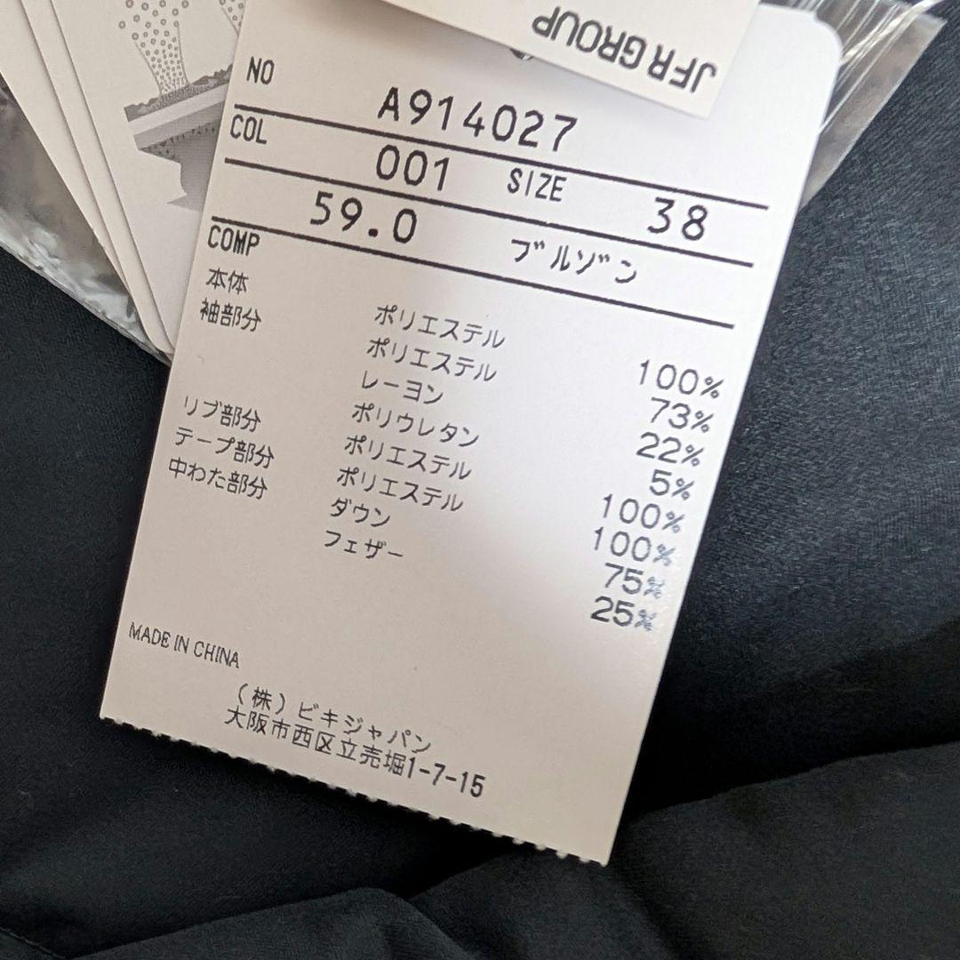★新品未着用★アルチビオ archivio 中綿ブルゾン ジャケット