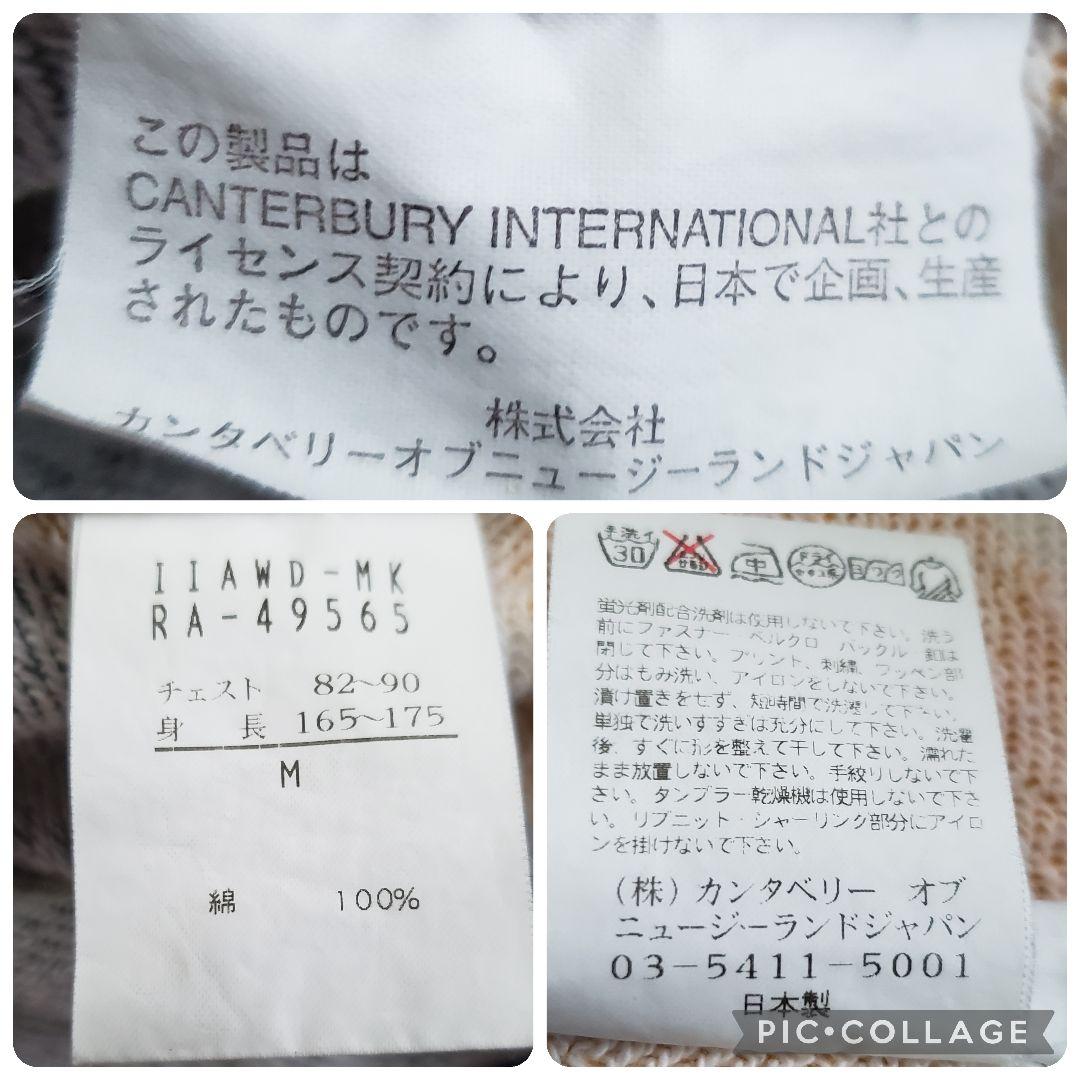 Canterbury　日本製　ラガーシャツ　マルチカラー　カンタベリーマーク刺繍