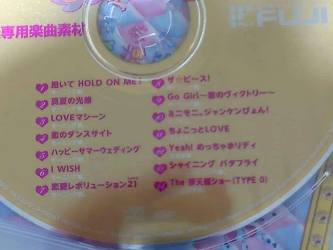 【超希少・非売品】元祖ハロー！プロジェクト スペシャルCD　 店内放送専用素材