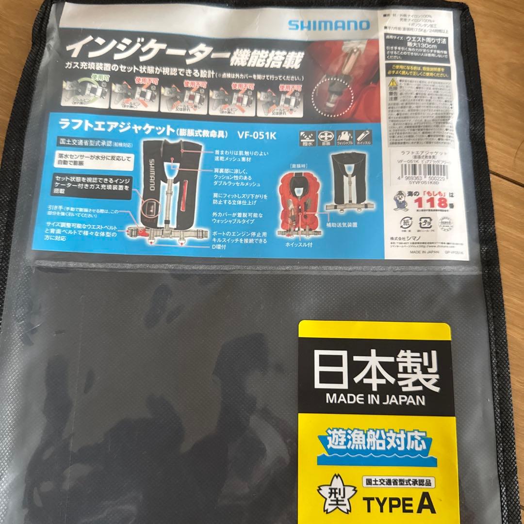 SHIMANO　ライフジャケット　VF-051K
