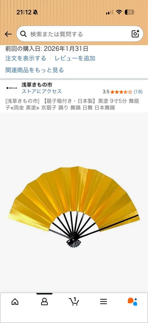 両面金 舞扇子　4本セット　29cm