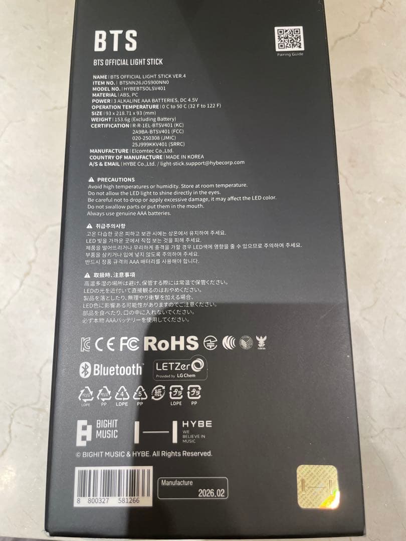ラスト1 BTS OFFICIAL LIGHT STICK VER.4 アミボム