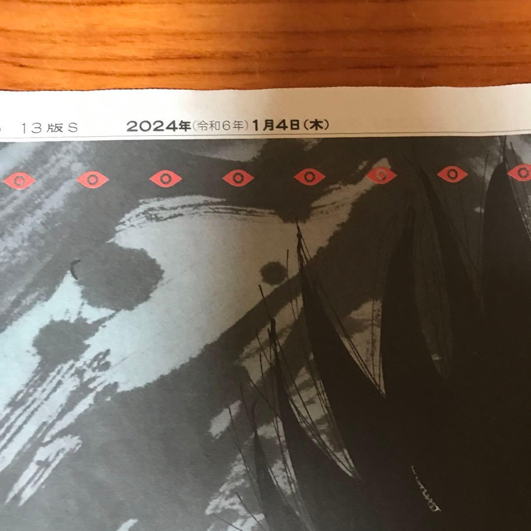 呪術廻戦 25巻発売記念　新聞