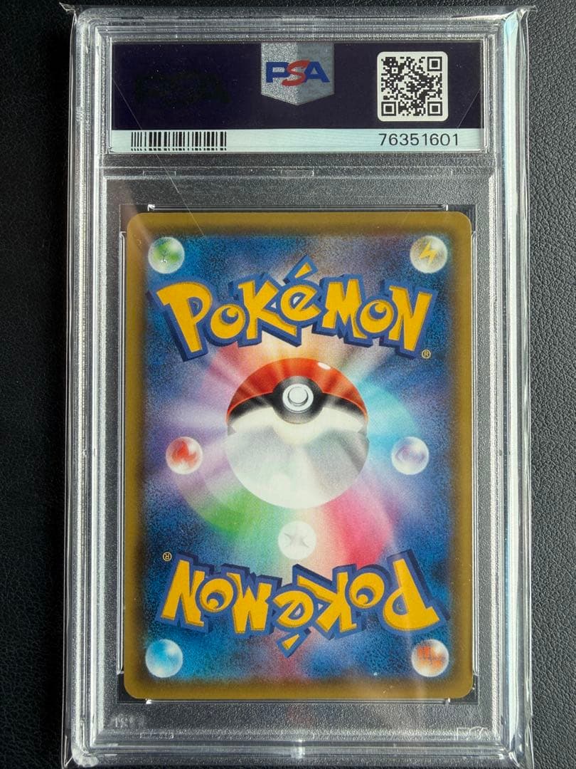 【psa10】ルリナ SR S4 仰天のボルテッカー 111/100