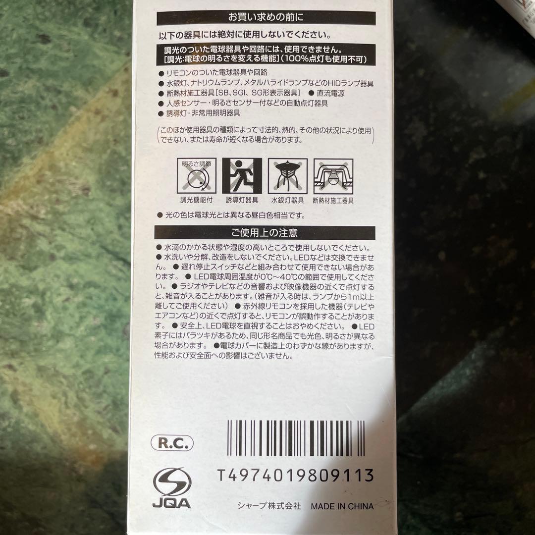 SHARP DL-LA85N2 LED電球　✖️ 5個