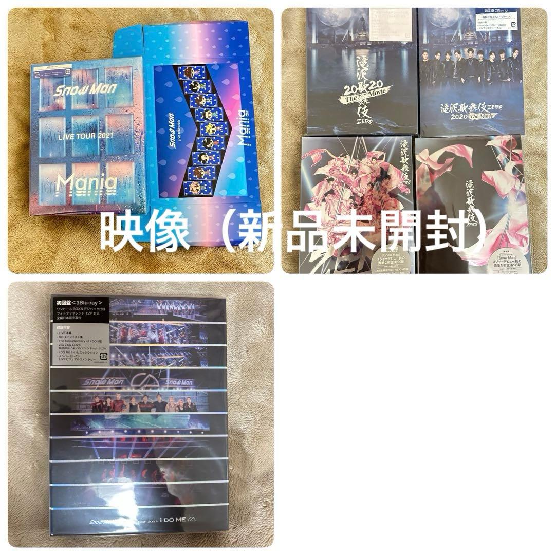  Man CDシングル/アルバム/映像/グッズ/特典 まとめ売り