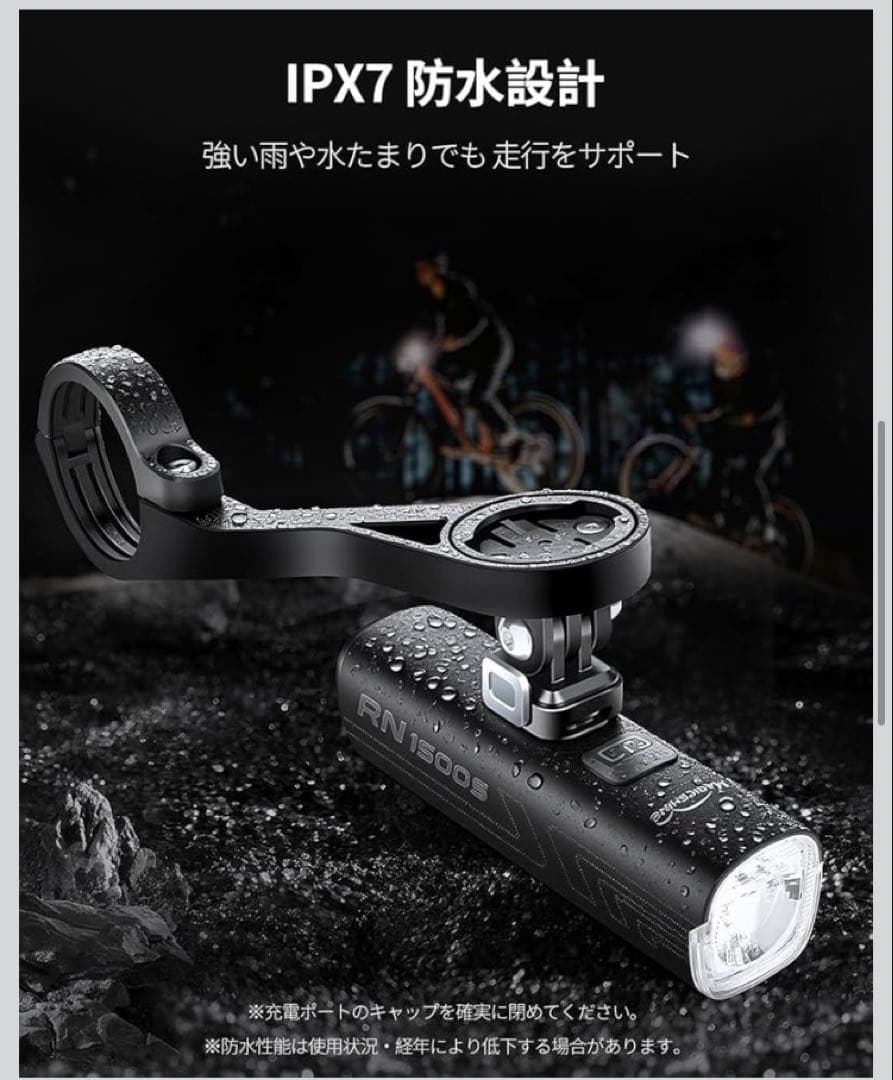 新品値下げ Magicshine RN 1500S 自転車 ライト