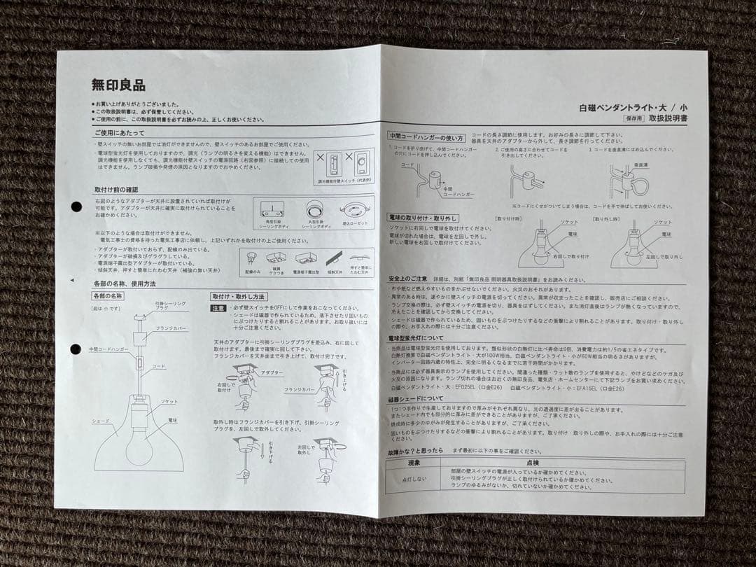 無印良品 白磁ペンダントライト 大