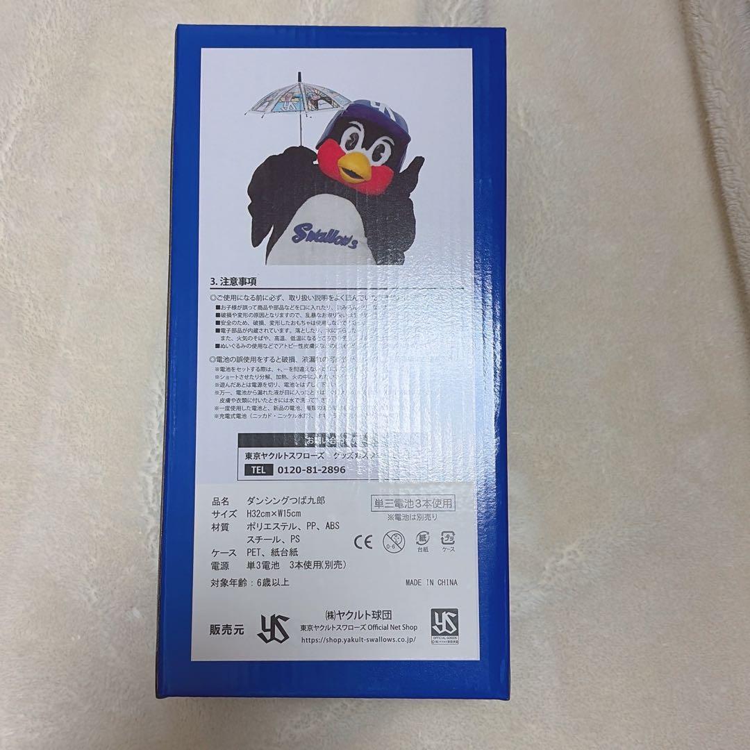 【作動確認済】東京ヤクルトスワローズ ダンシングつば九郎 ①