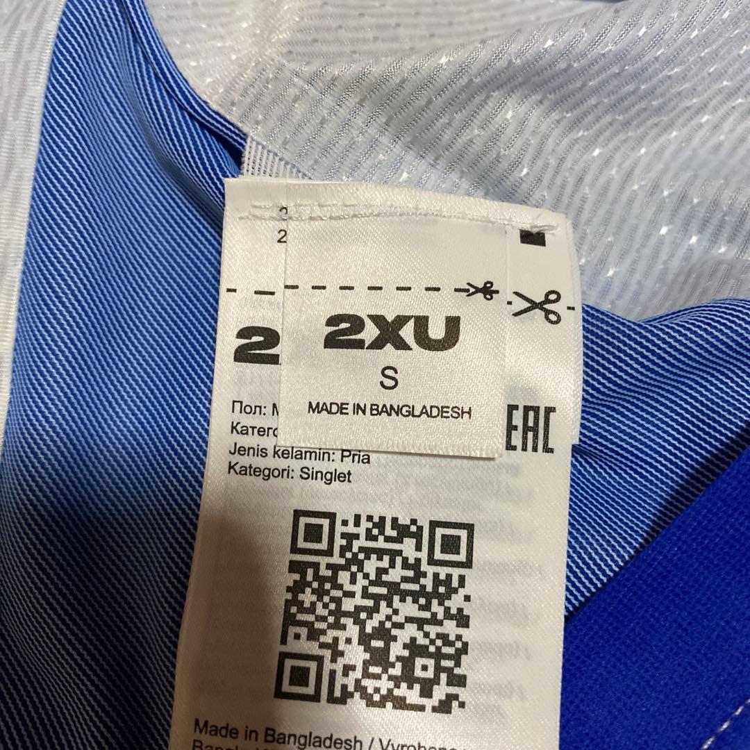 2XU シングレットSサイズ