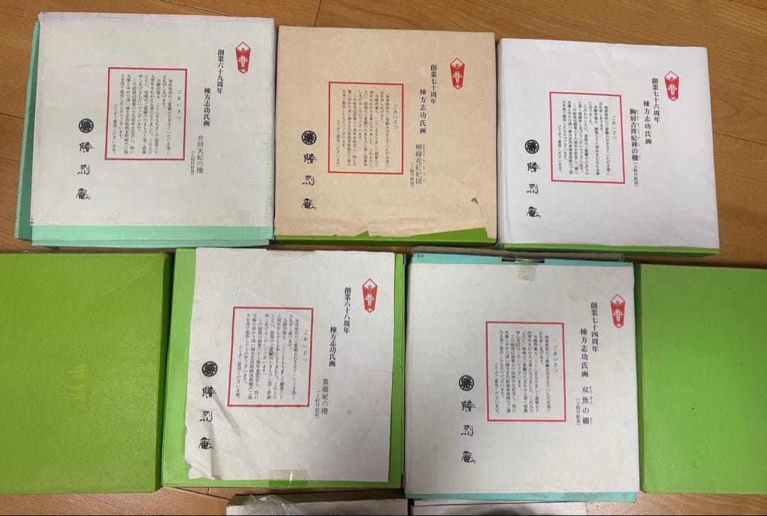 横浜 絵皿 セット