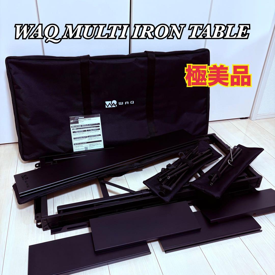 《極美品》WAQ MULTI IRON TABLE バーベキュー キャンプ