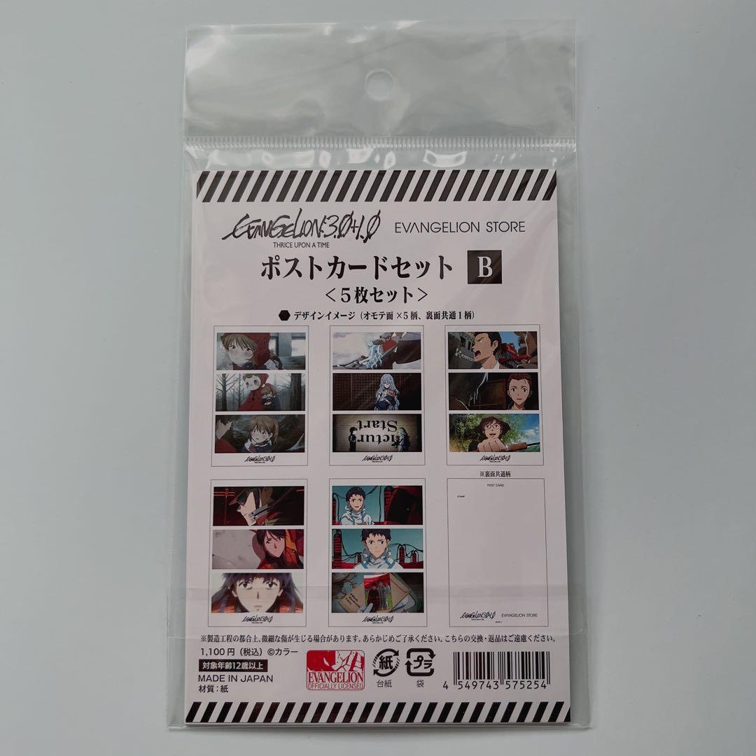 【新品未使用】シン・エヴァンゲリオン劇場版 グッズまとめ売り