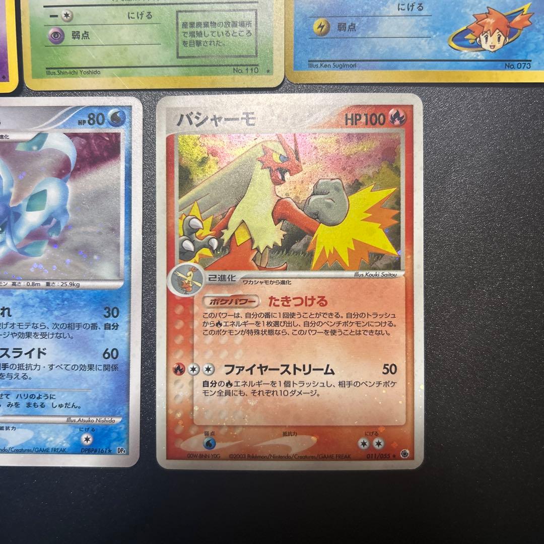 ポケモンカードゲーム ゴースト ドククラゲ マタドガス グレイシア バシャーモ