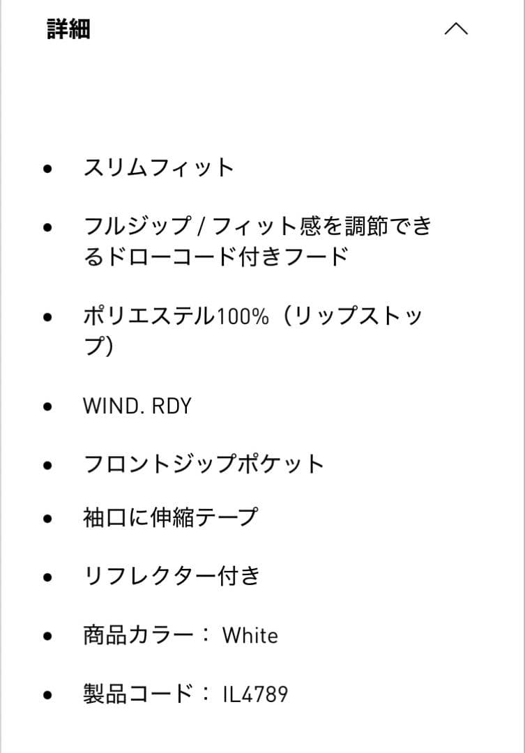 美品【J:Ｌ】オウン ザ ラン NDU68 IL4789 ホワイトランニング