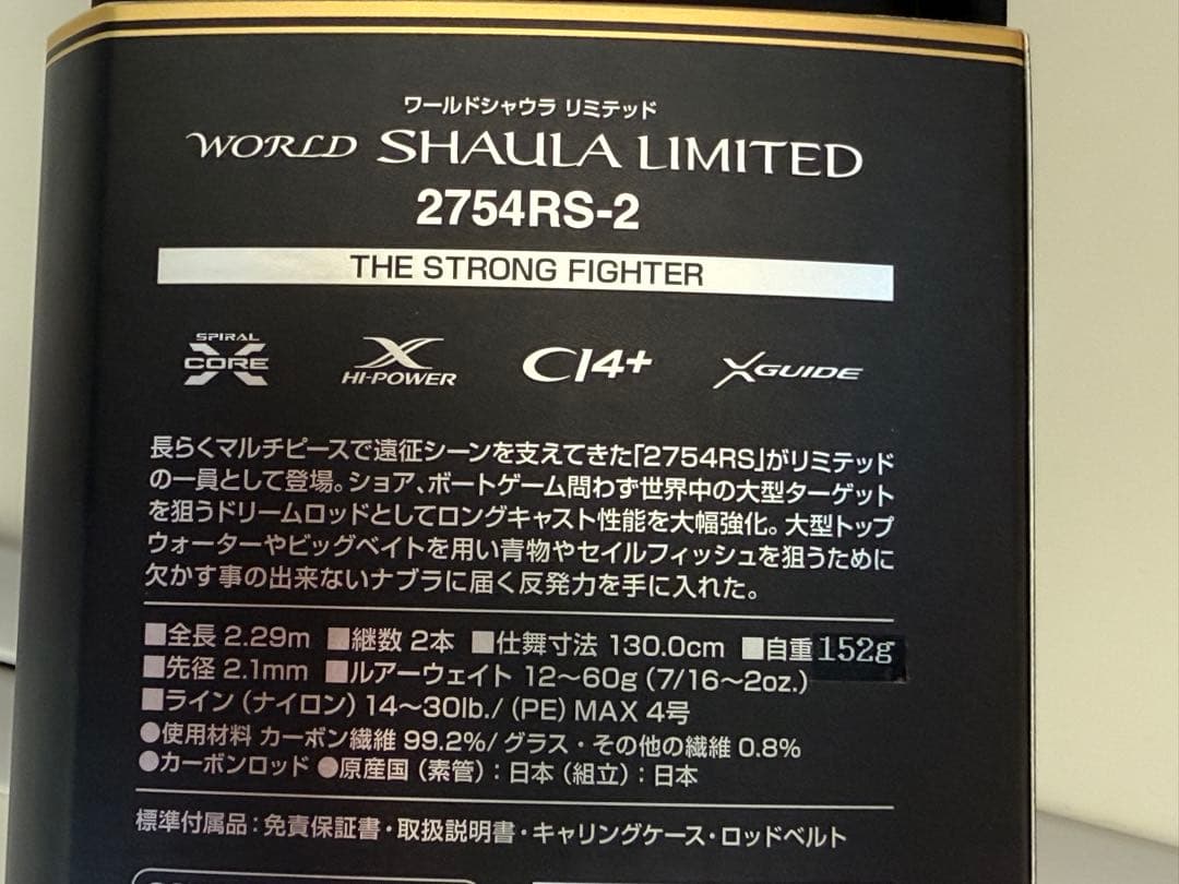 23 ワールドシャウラリミテッド 2754RS-2