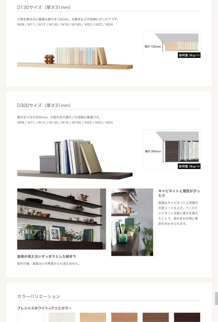 LIXIL リクシル ヴィータス　一枚棚✖️2枚　お値下げしました。