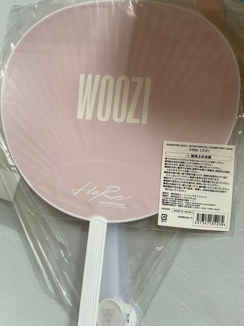WOOZI アイドルうちわ SVTセット売り