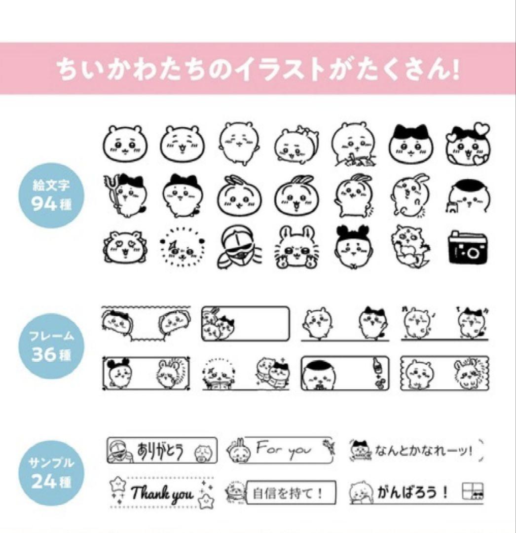 【新品未開封】ちいかわ ラベルプリンター テプラ カシオ KL-SP100-CK