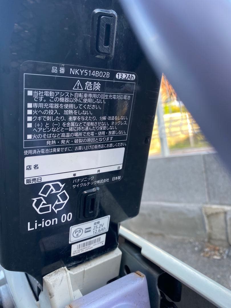 パナソニック電動アシスト三輪車 自転車　紫色 前後バスケット付き
