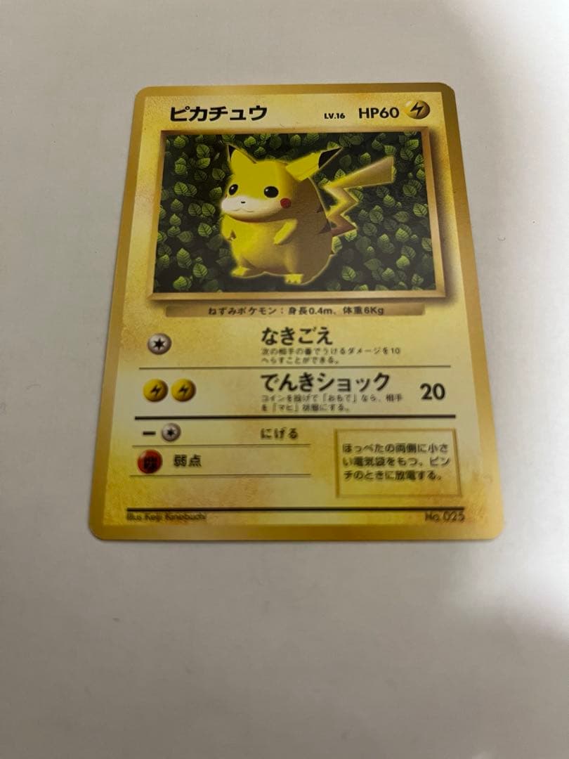 ピカチュウ　プロモ　旧裏
