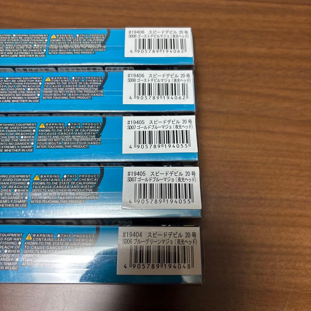 エコギア フィッシュリーグ スピードデビル 20号　10個セット （3）