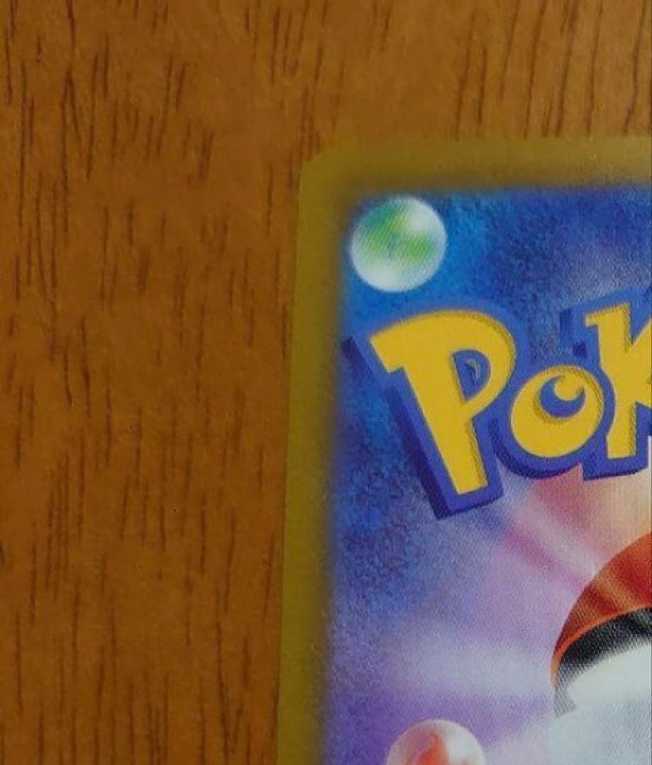 ポケモンカード メガゲンガー ex SAR m2a 240/193 ポケカ 1