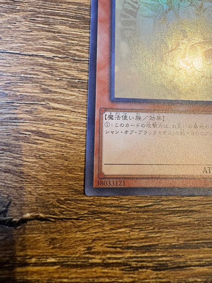 遊戯王 ホログラフィック DP23-JP000 ブラックマジシャンガール