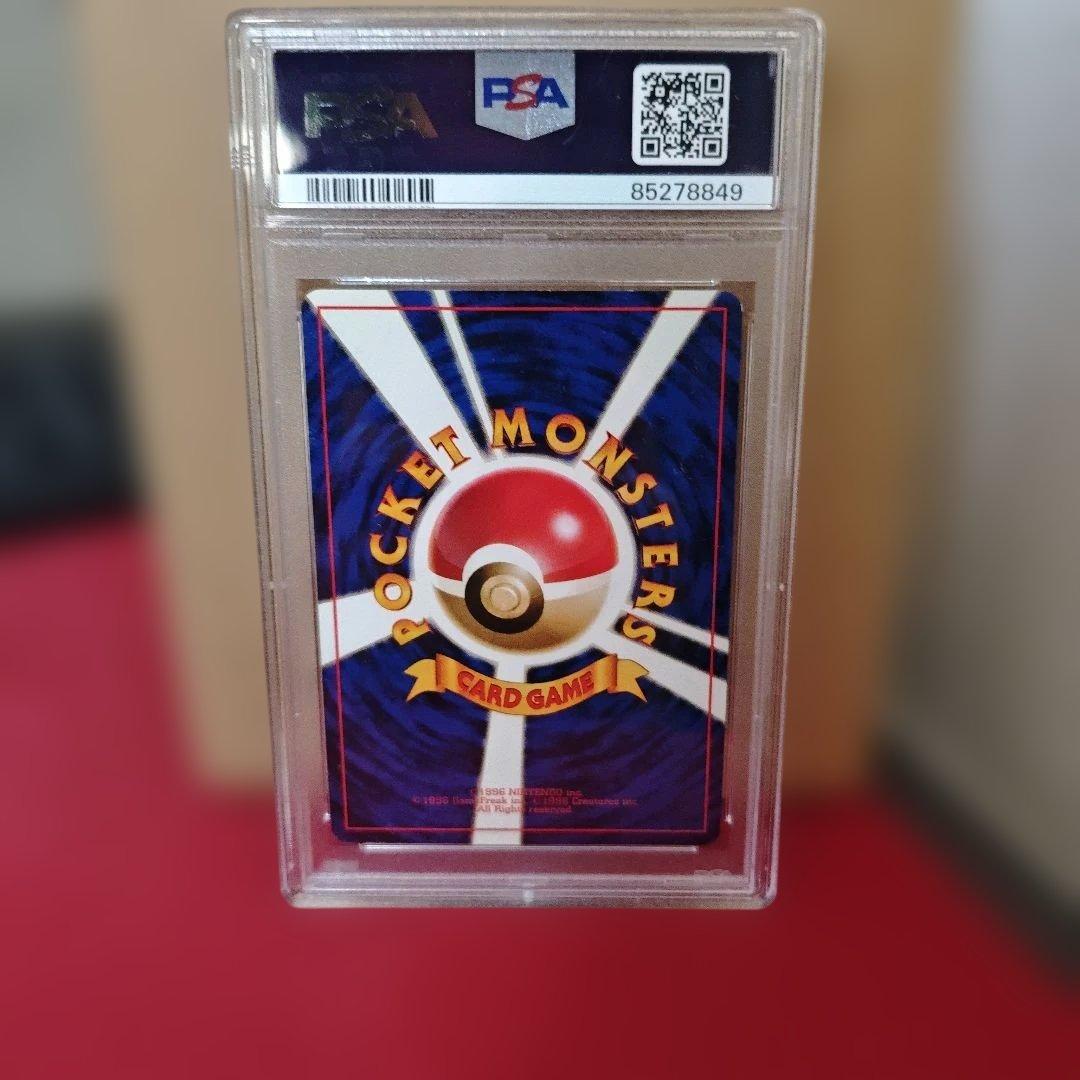 カイリキー 旧裏 通信進化 psa6